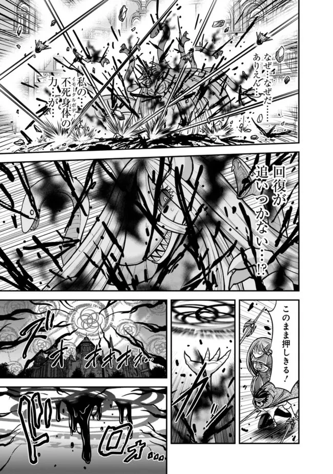 くじ引き特賞:無双ハーレム権 第35話 - 15