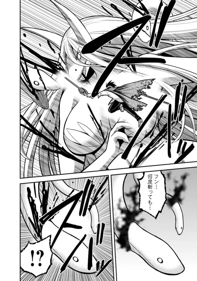くじ引き特賞:無双ハーレム権 第35.2話 - 6