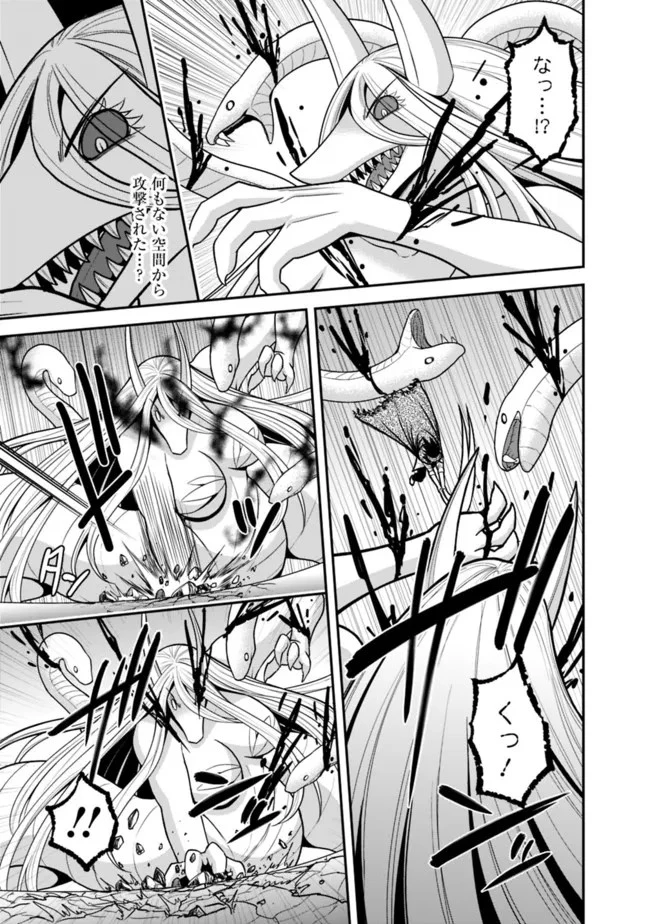 くじ引き特賞:無双ハーレム権 第35.2話 - 7