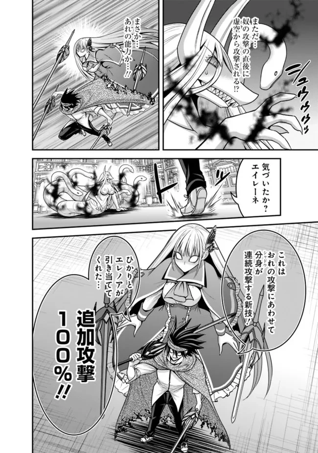 くじ引き特賞:無双ハーレム権 第35.3話 - 8