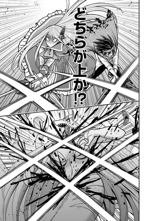 くじ引き特賞:無双ハーレム権 第35.3話 - 13