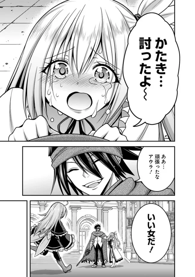 くじ引き特賞:無双ハーレム権 第36.1話 - 5