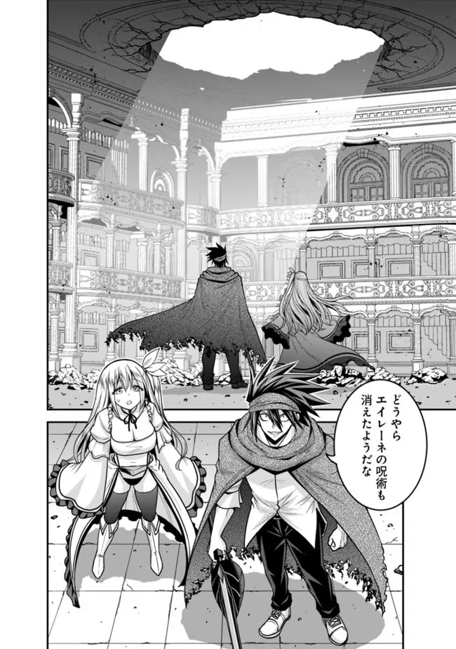 くじ引き特賞:無双ハーレム権 第36.2話 - 2
