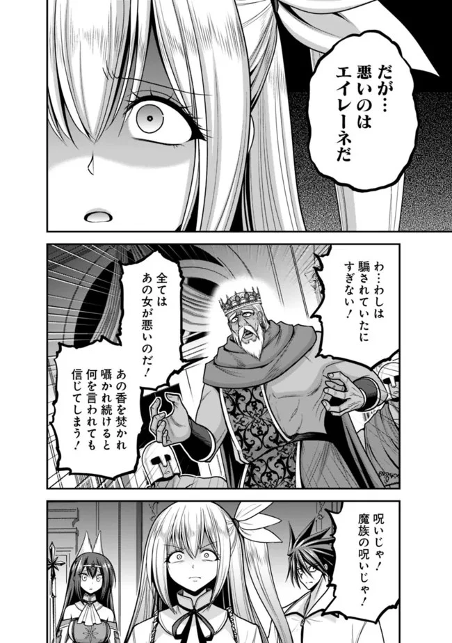くじ引き特賞:無双ハーレム権 第36.2話 - 8