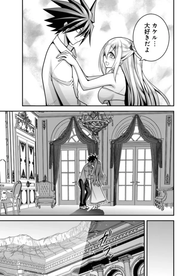 くじ引き特賞:無双ハーレム権 第37.2話 - 5