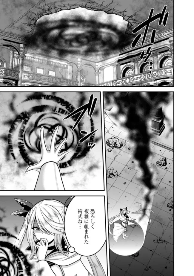 くじ引き特賞:無双ハーレム権 第37.2話 - 7