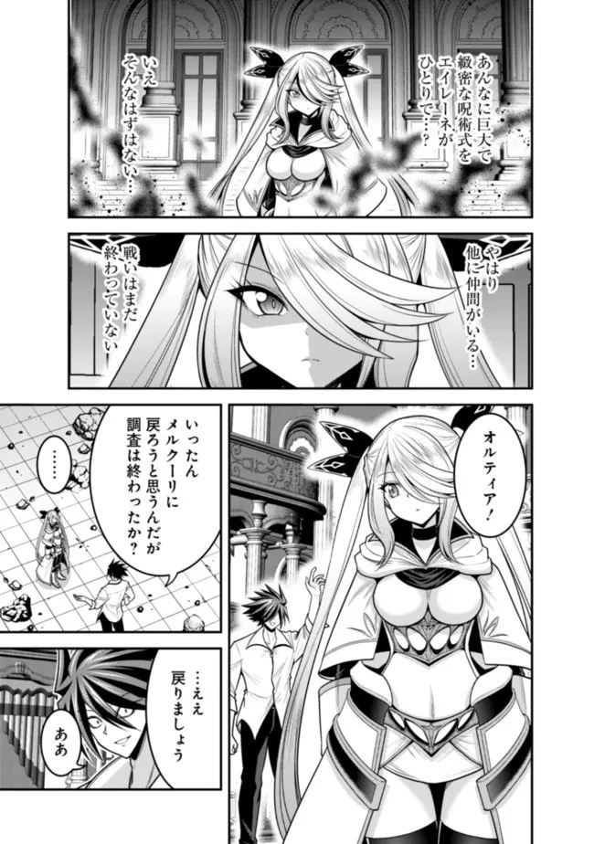 くじ引き特賞:無双ハーレム権 第37.2話 - 9