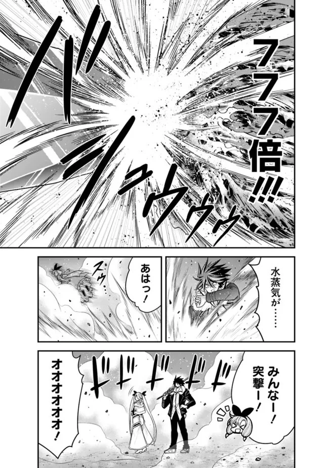 くじ引き特賞:無双ハーレム権 第38話 - 5