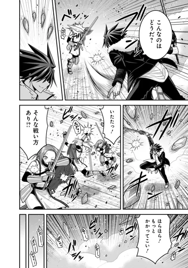 くじ引き特賞:無双ハーレム権 第38話 - 8