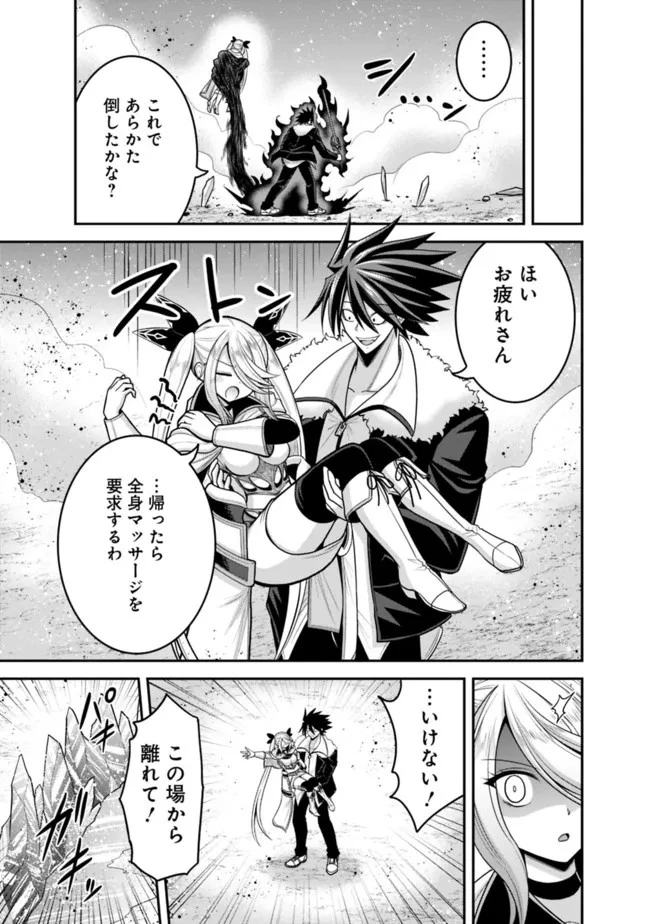 くじ引き特賞:無双ハーレム権 第38話 - 9