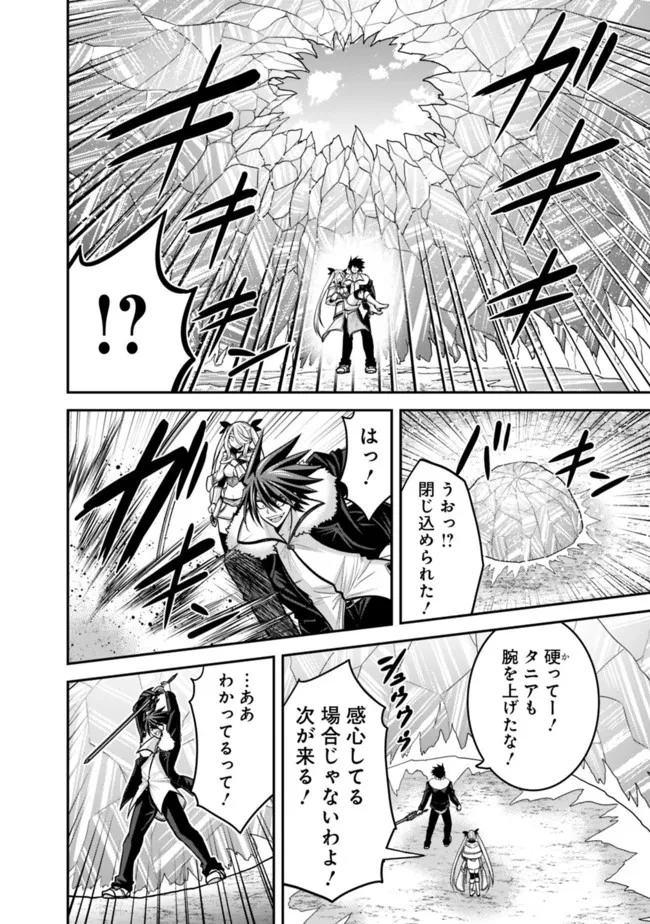 くじ引き特賞:無双ハーレム権 第38話 - 10