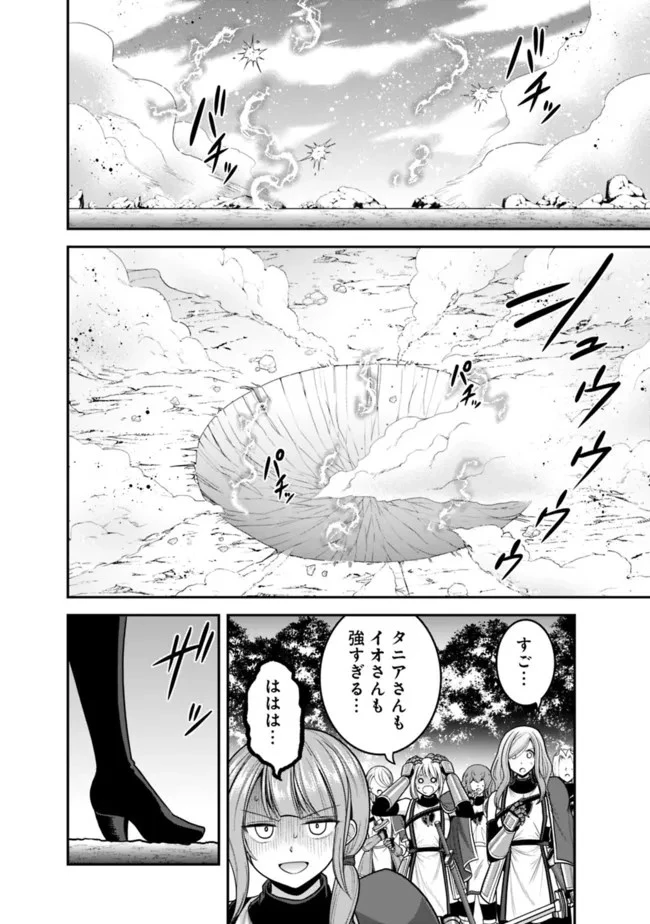 くじ引き特賞:無双ハーレム権 第38話 - 12