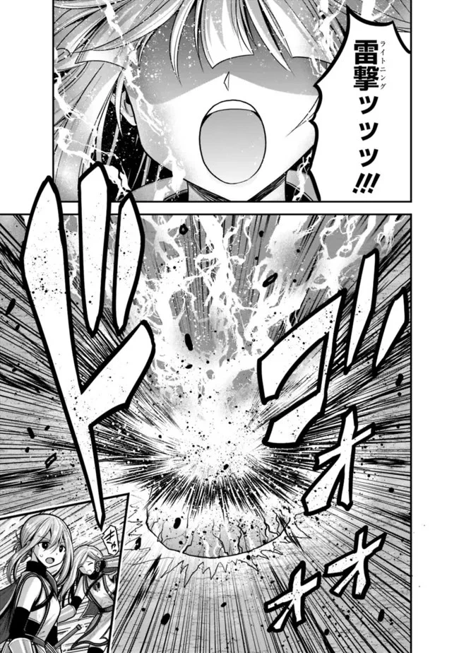 くじ引き特賞:無双ハーレム権 第38.2話 - 11