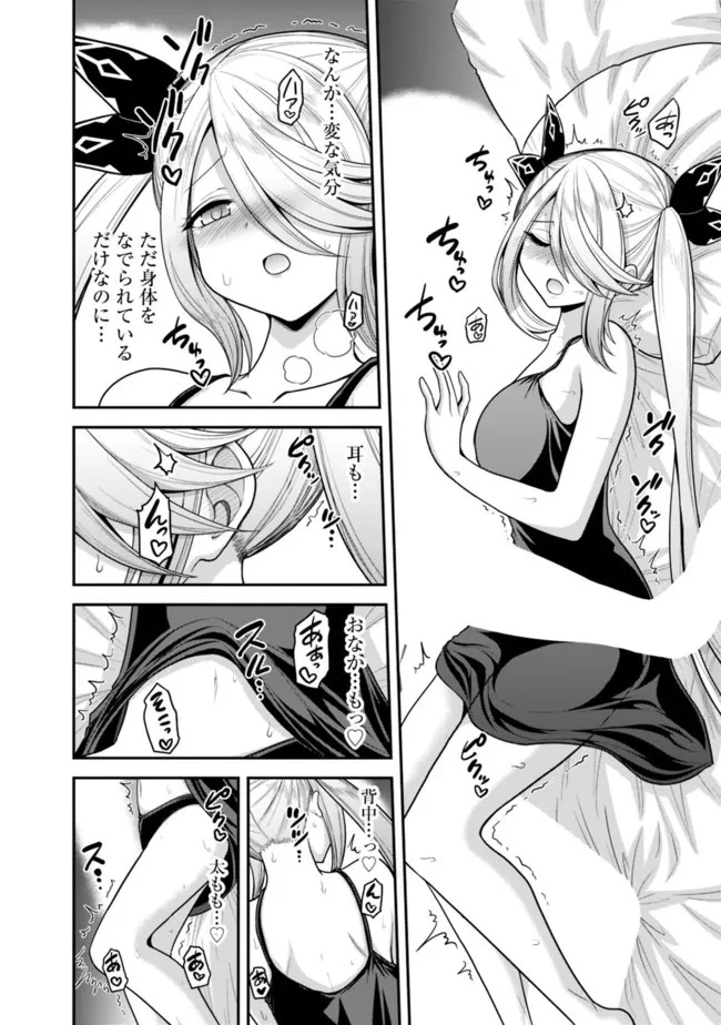 くじ引き特賞:無双ハーレム権 第39.1話 - 16