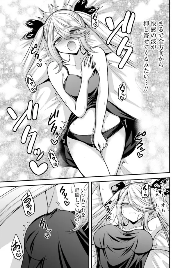 くじ引き特賞:無双ハーレム権 第39.1話 - 17