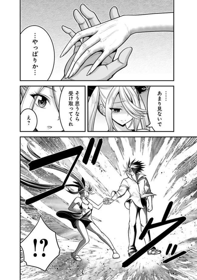 くじ引き特賞:無双ハーレム権 第39.2話 - 6