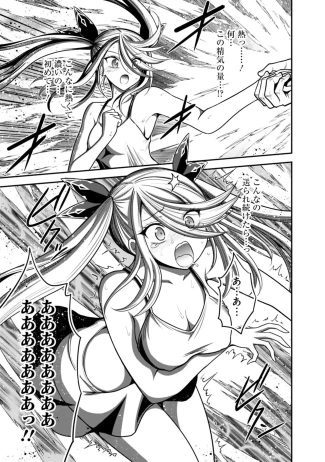 くじ引き特賞:無双ハーレム権 第39.2話 - 7