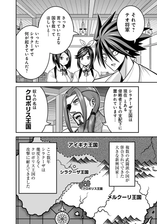 くじ引き特賞:無双ハーレム権 第40.2話 - 2