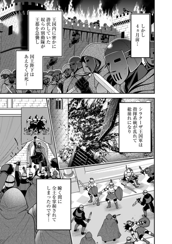 くじ引き特賞:無双ハーレム権 第40.2話 - 3