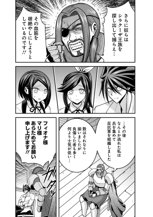 くじ引き特賞:無双ハーレム権 第40.2話 - 4