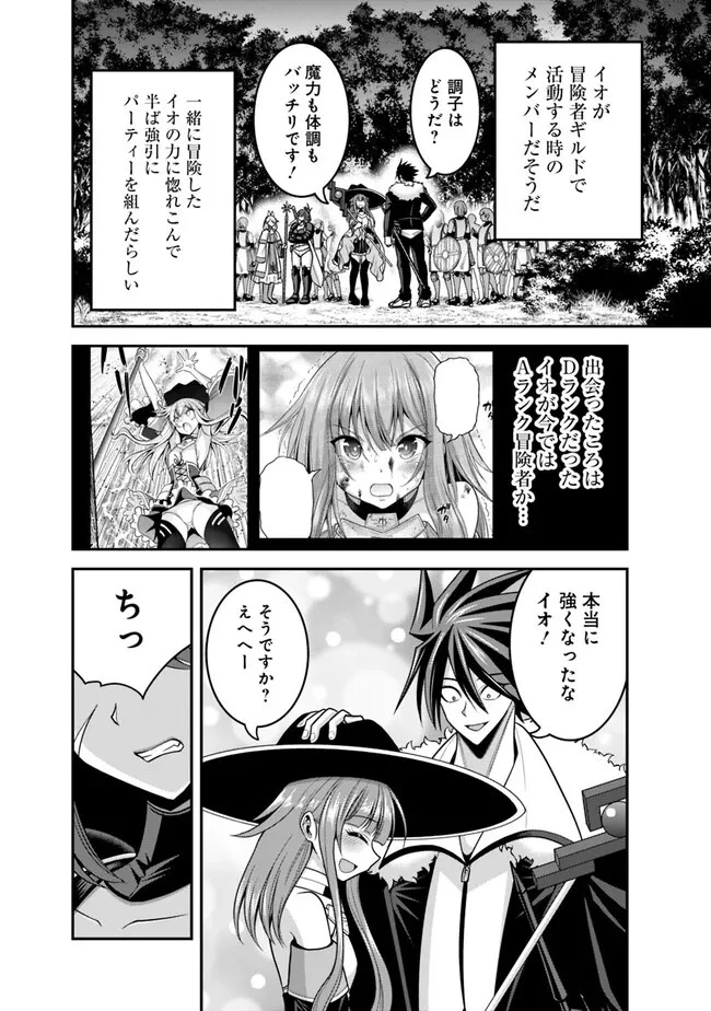 くじ引き特賞:無双ハーレム権 第41話 - 8