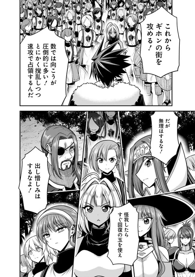 くじ引き特賞:無双ハーレム権 第41話 - 10