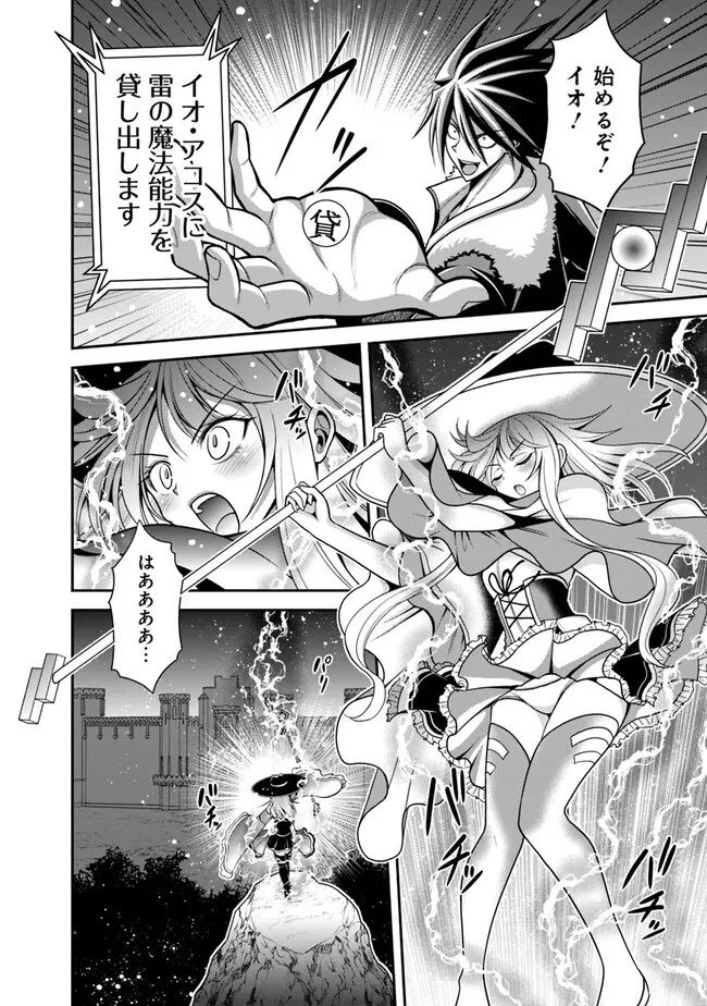 くじ引き特賞:無双ハーレム権 第41話 - 12