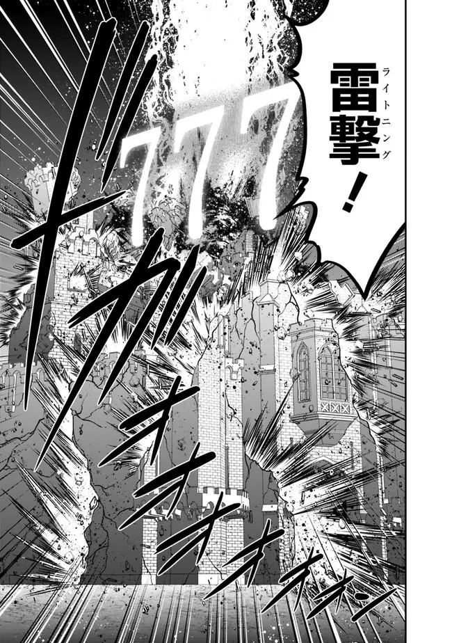 くじ引き特賞:無双ハーレム権 第41話 - 13