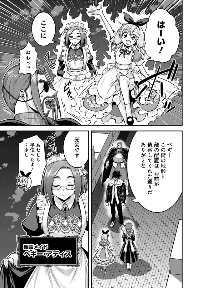 くじ引き特賞:無双ハーレム権 第41.2話 - 3