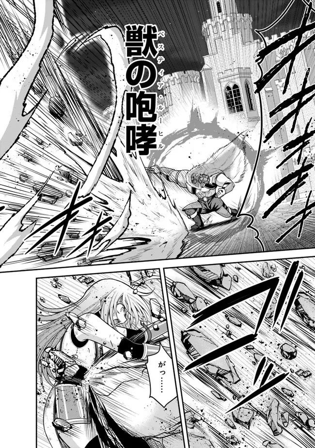 くじ引き特賞:無双ハーレム権 第42話 - 8