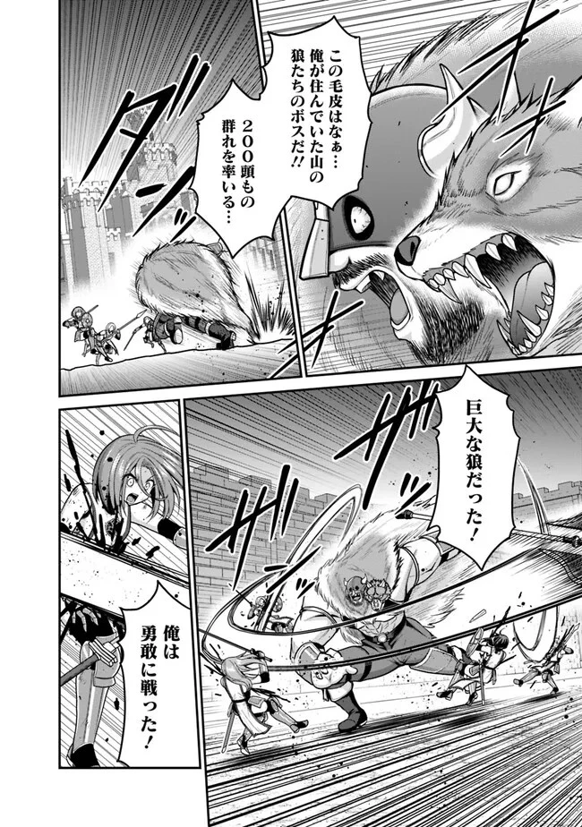 くじ引き特賞:無双ハーレム権 第42話 - 10