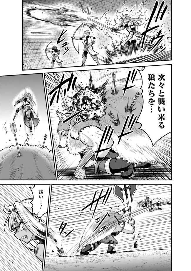 くじ引き特賞:無双ハーレム権 第42話 - 11