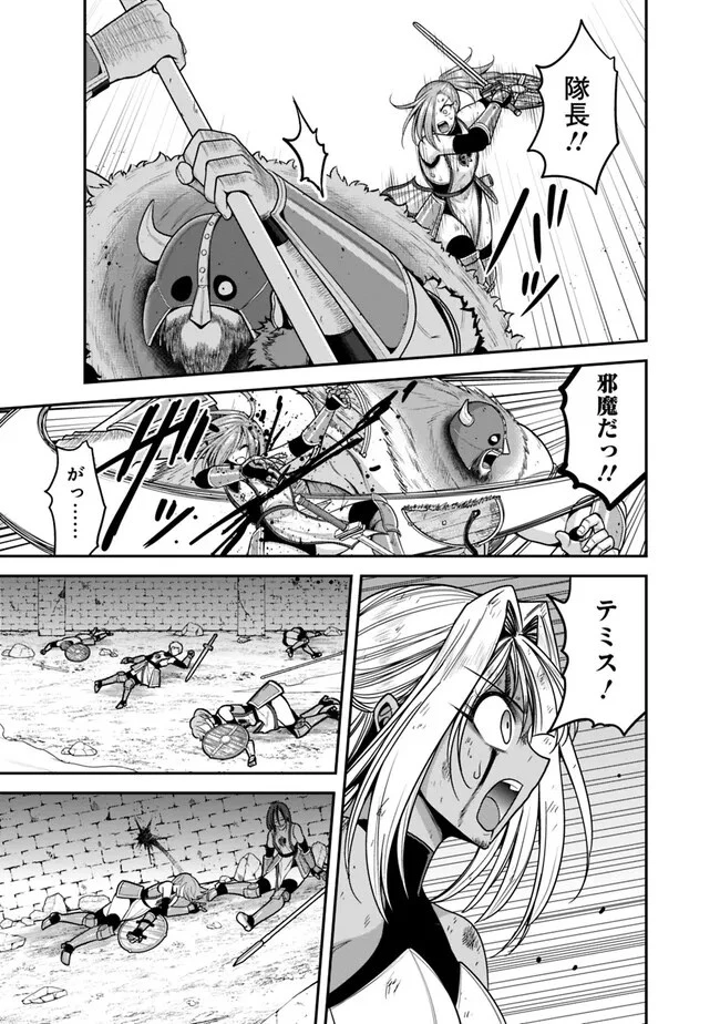 くじ引き特賞:無双ハーレム権 第42話 - 13