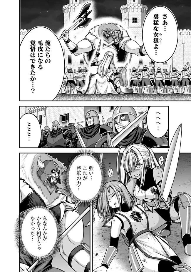 くじ引き特賞:無双ハーレム権 第42話 - 14