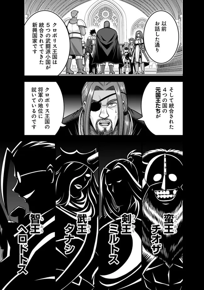 くじ引き特賞:無双ハーレム権 第42.2話 - 3
