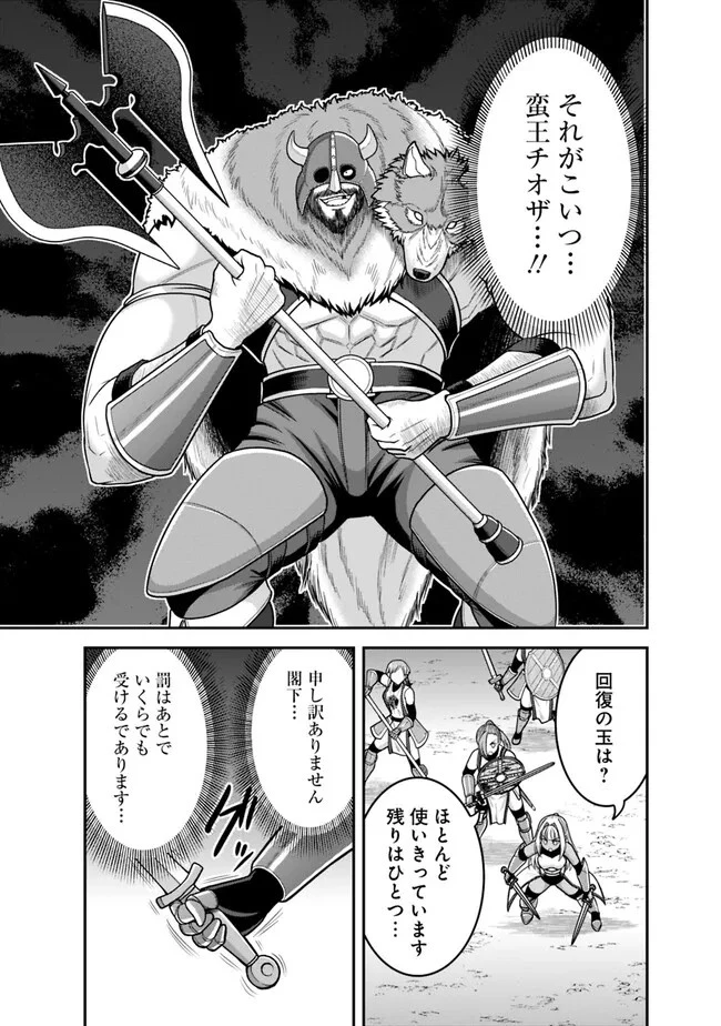 くじ引き特賞:無双ハーレム権 第42.2話 - 5