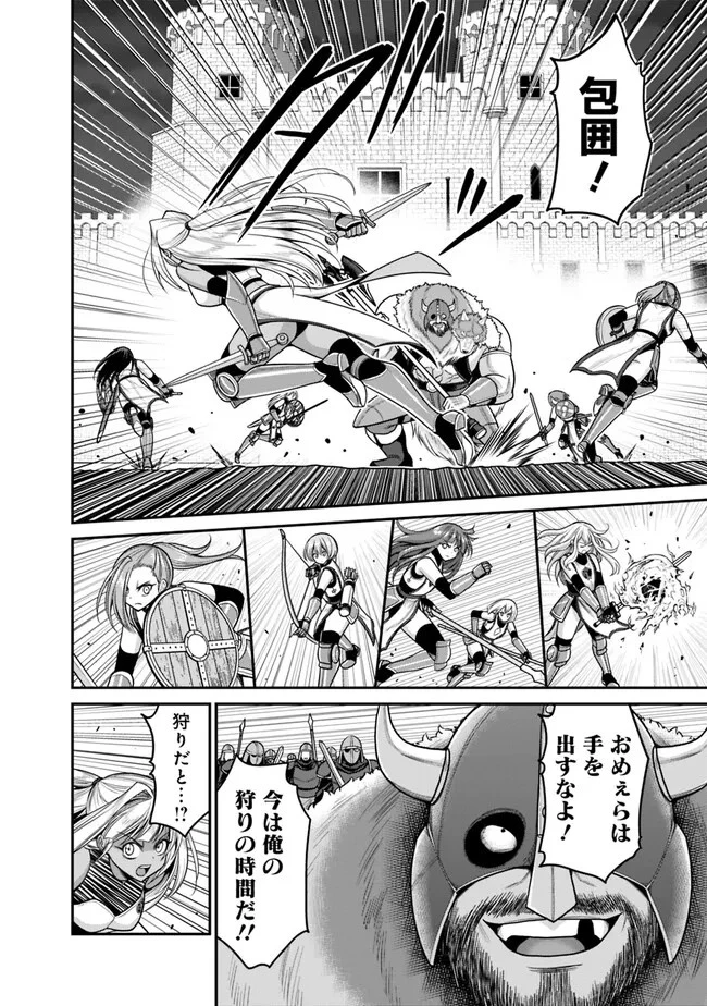 くじ引き特賞:無双ハーレム権 第42.2話 - 6