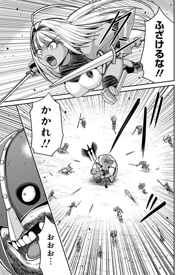 くじ引き特賞:無双ハーレム権 第42.2話 - 7