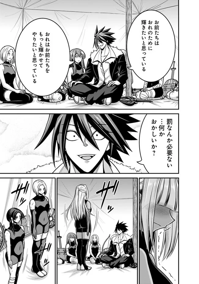 くじ引き特賞:無双ハーレム権 第43話 - 7