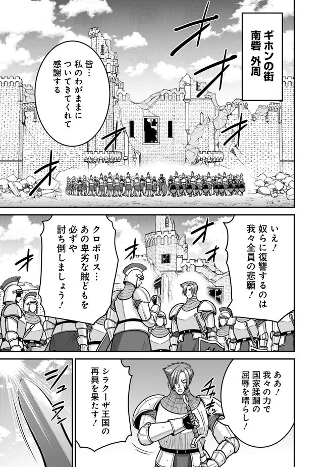 くじ引き特賞:無双ハーレム権 第44話 - 7