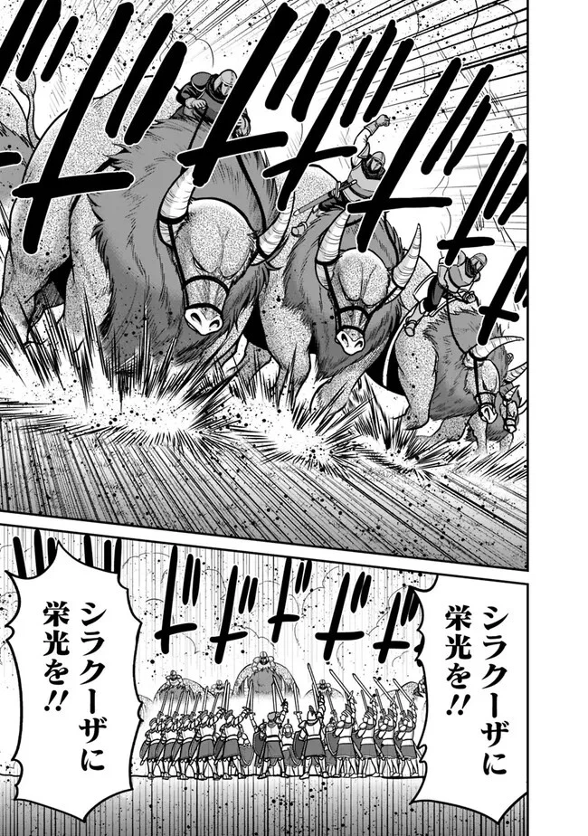 くじ引き特賞:無双ハーレム権 第44話 - 9