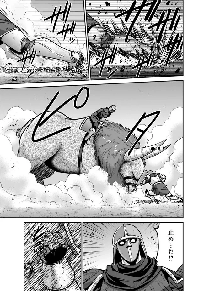 くじ引き特賞:無双ハーレム権 第44話 - 13