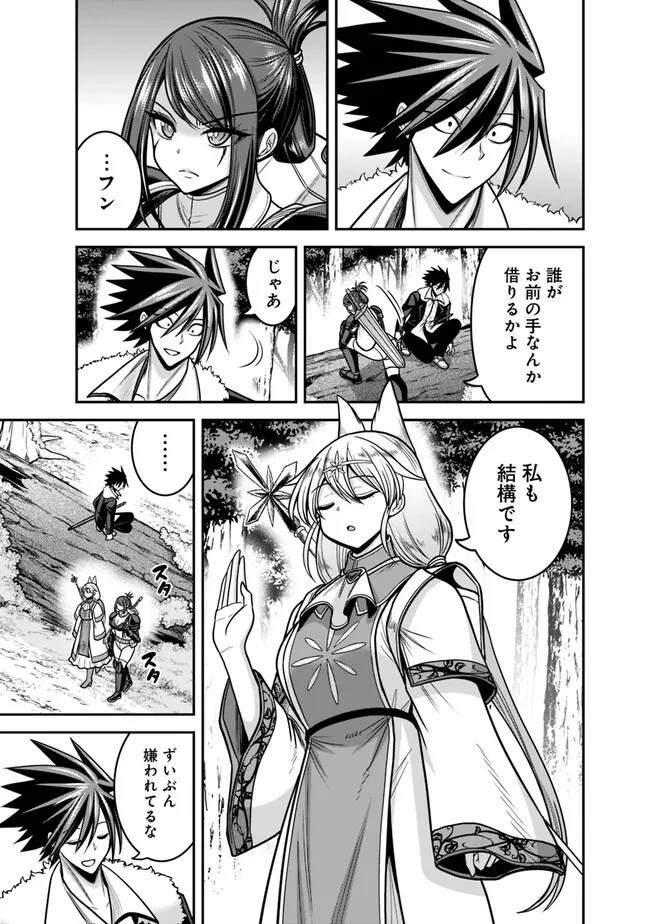 くじ引き特賞:無双ハーレム権 第45.1話 - 3