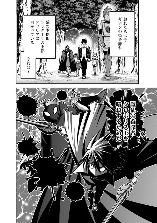 くじ引き特賞:無双ハーレム権 第45.1話 - 4