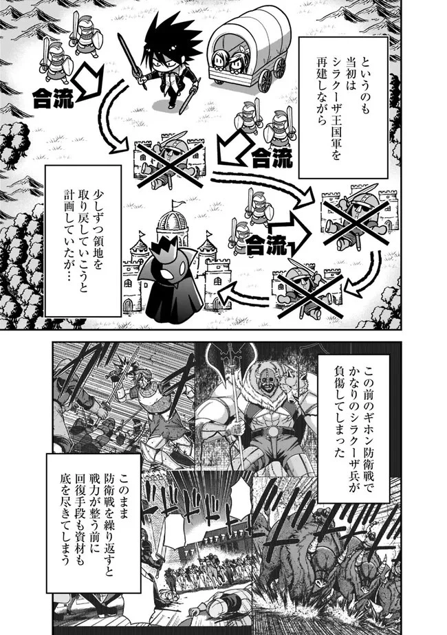 くじ引き特賞:無双ハーレム権 第45.1話 - 5