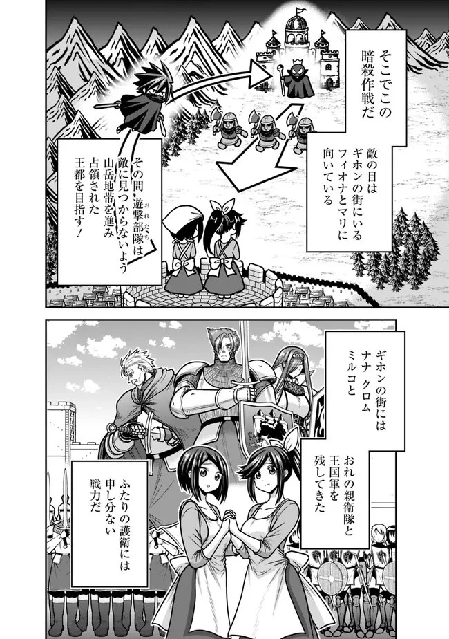 くじ引き特賞:無双ハーレム権 第45.1話 - 6