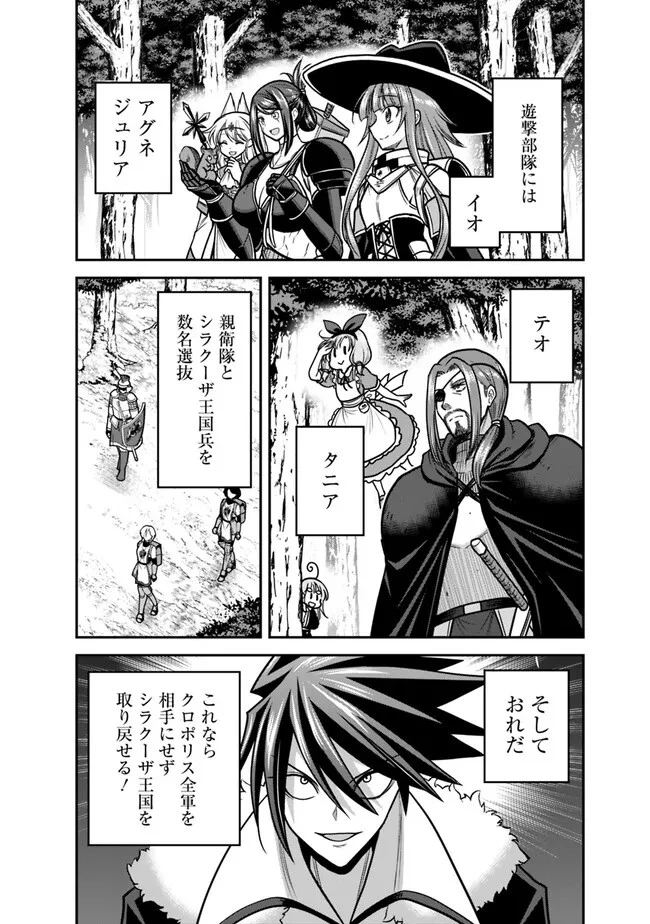 くじ引き特賞:無双ハーレム権 第45.1話 - 7