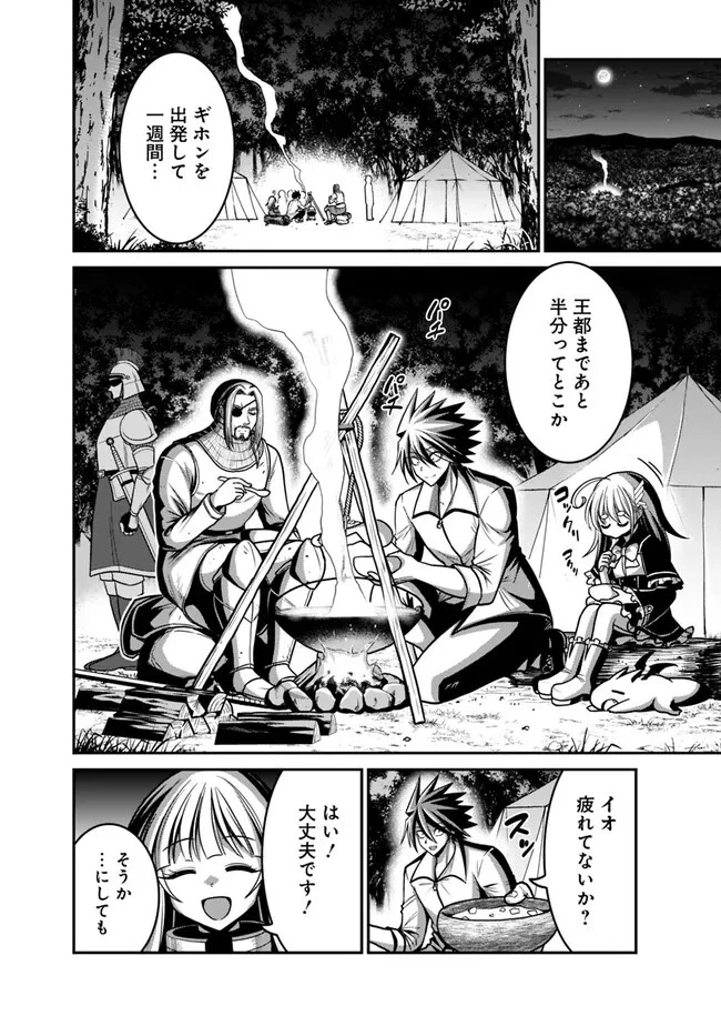 くじ引き特賞:無双ハーレム権 第45.1話 - 8