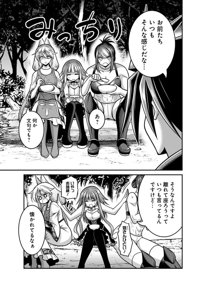 くじ引き特賞:無双ハーレム権 第45.1話 - 9