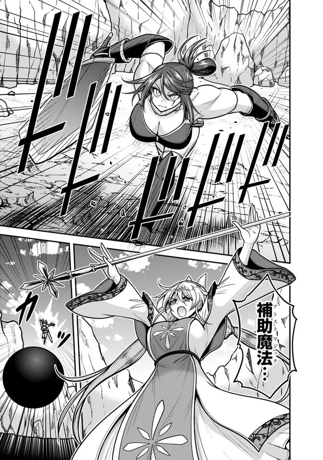 くじ引き特賞:無双ハーレム権 第45.1話 - 13